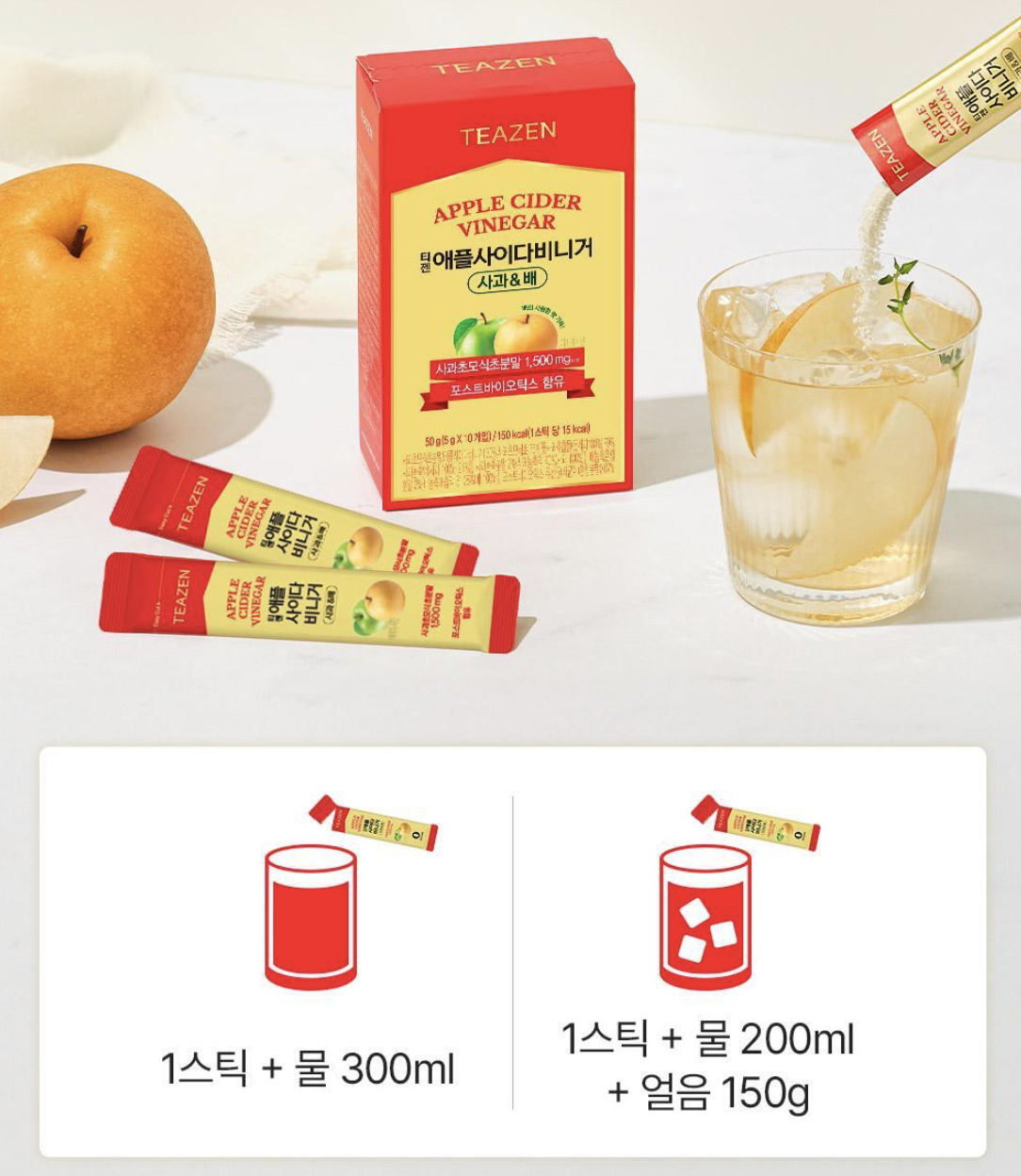 韓國 TEAZEN 蘋果醋 系列 燒脂粉 30條 / 盒｜Apple Cider Vinegar