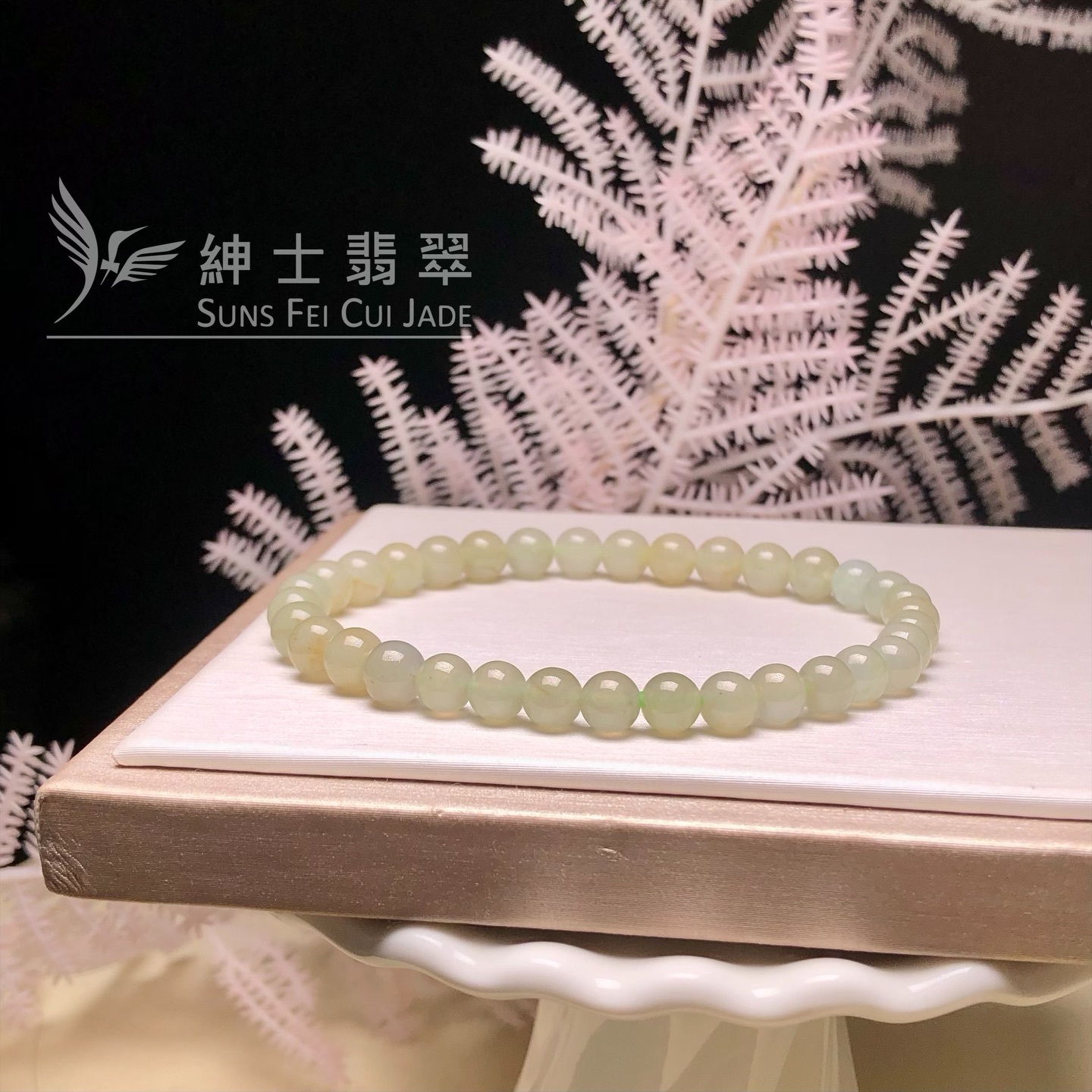 翡翠冰手串 CA00531