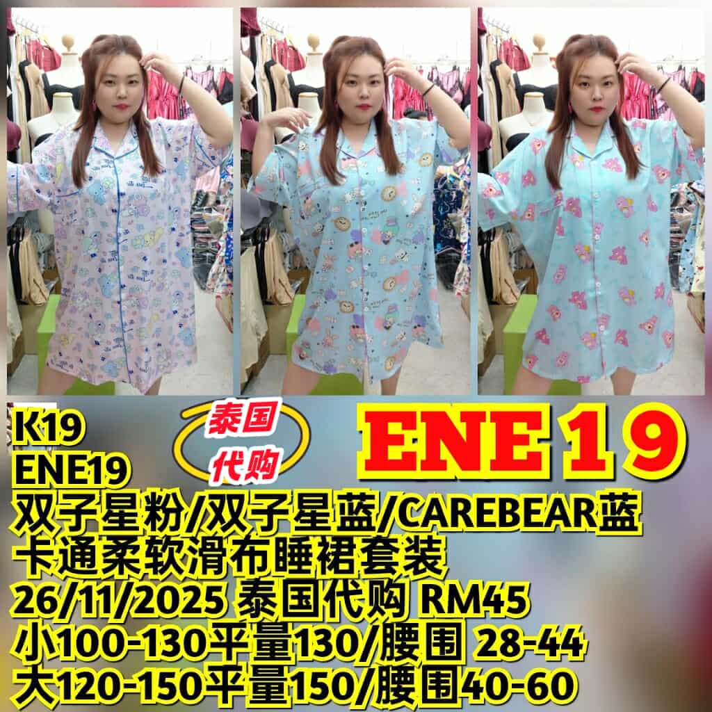 ENE19 卡通柔软滑布睡裙套装
