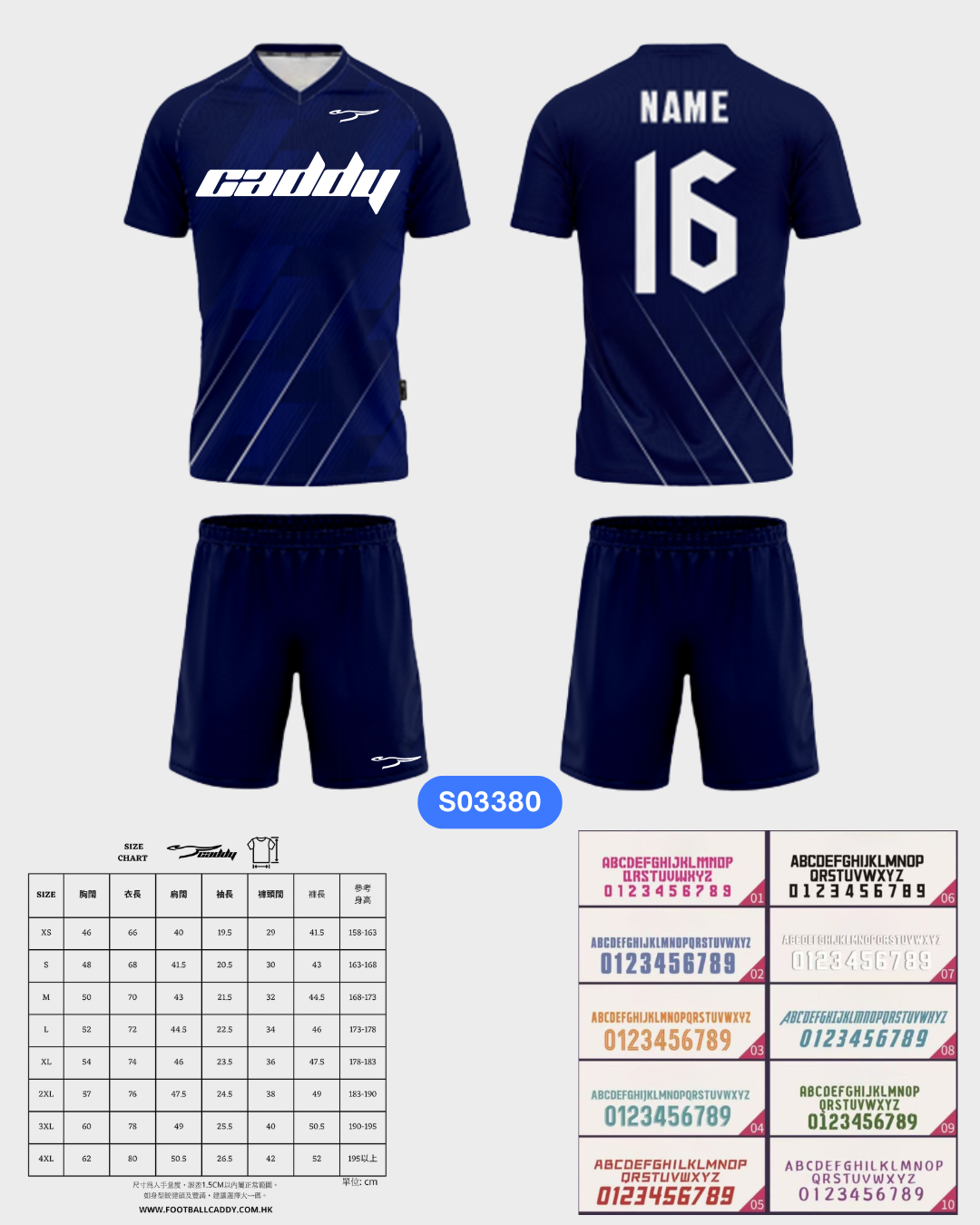 CADDY 球隊球衣訂製服務｜踢波人為踢波人而設 | 藍色