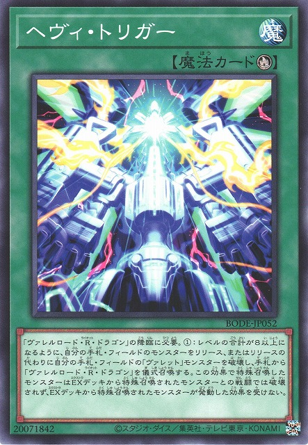 BODE-JP052 重型板機