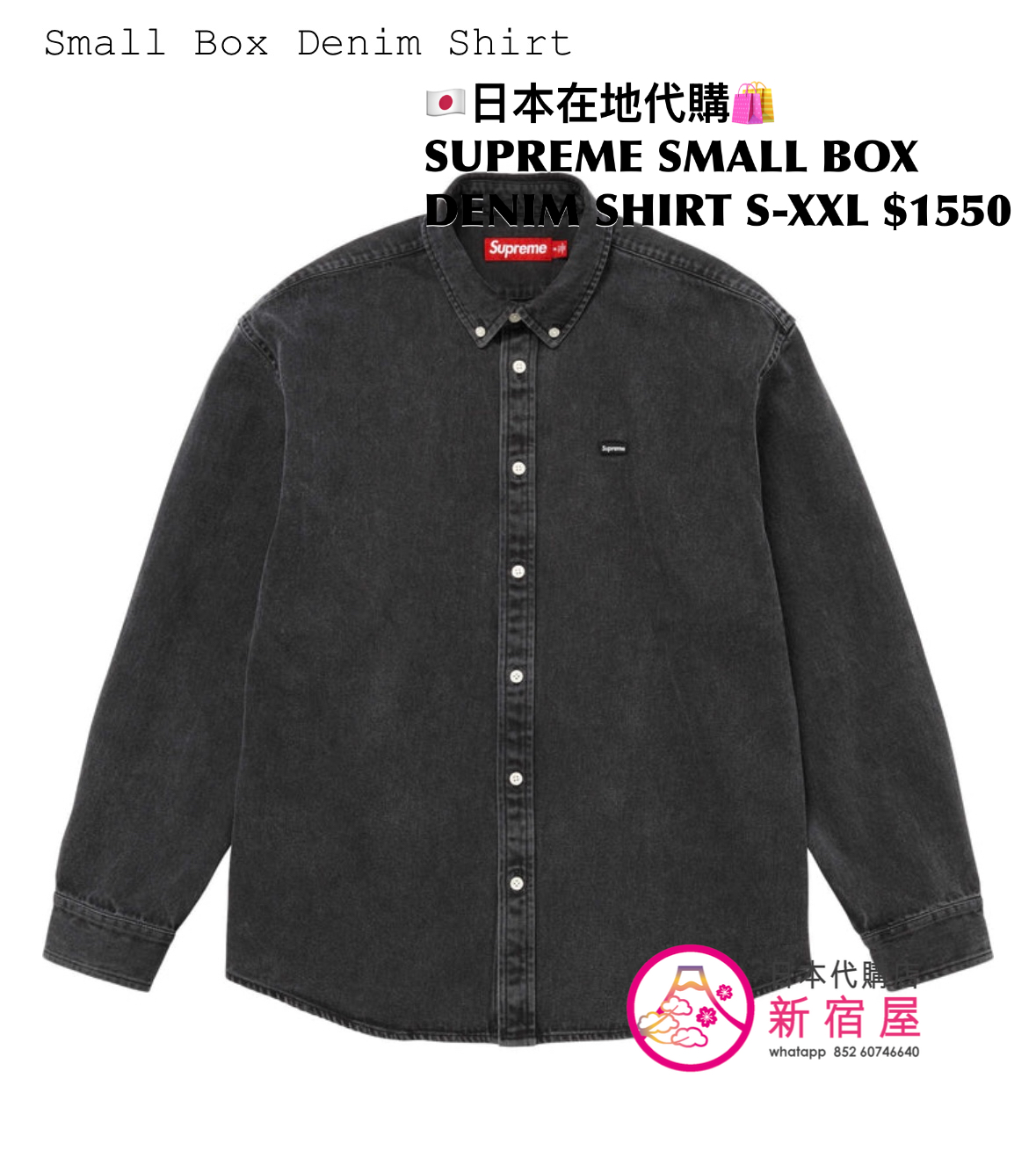 SUPREME SMALL BOX DENIM SHIRT