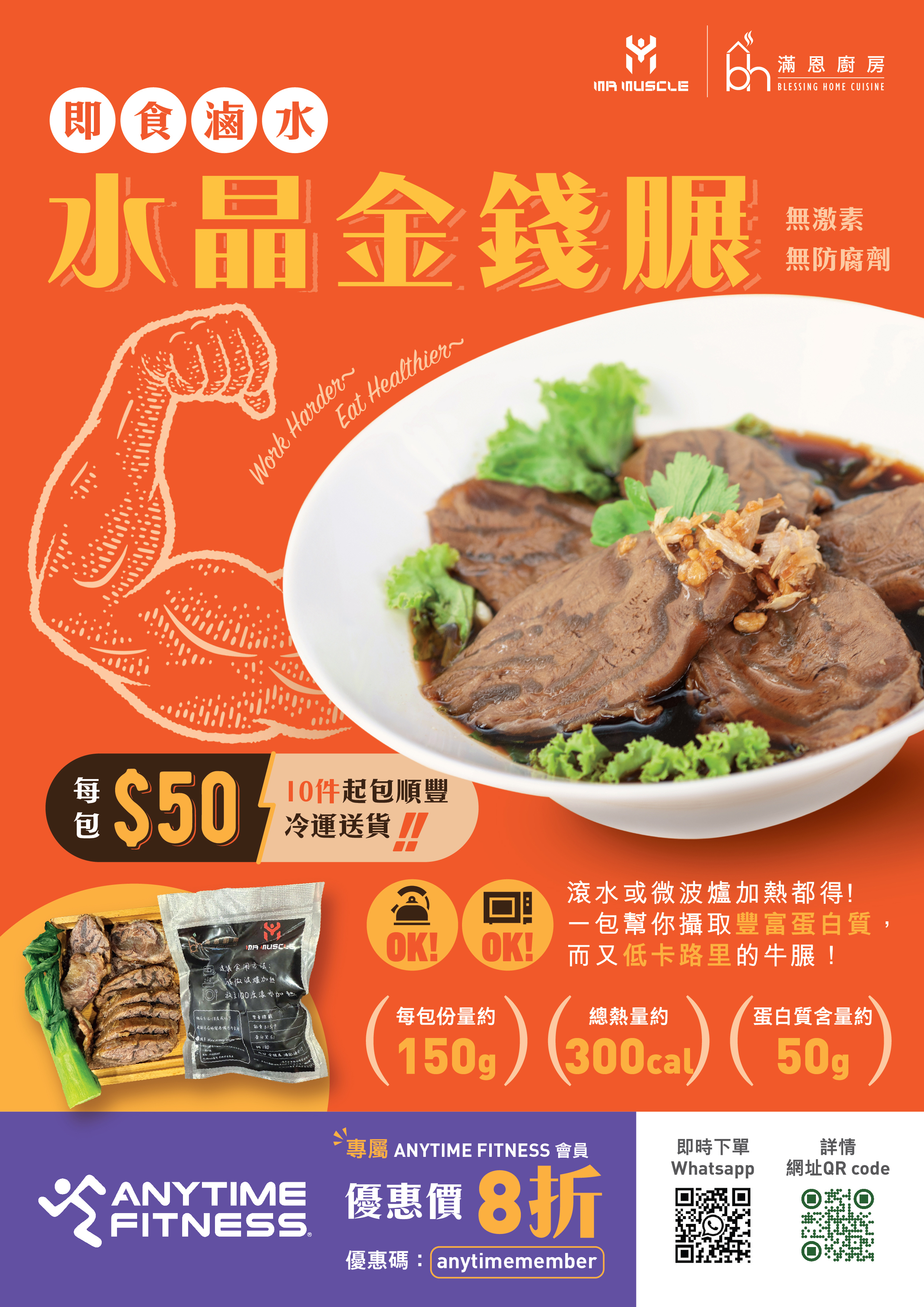 即食水晶金錢展