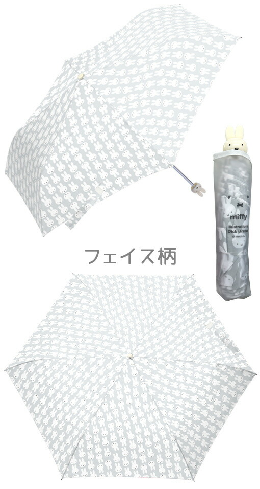 🆕【⭐訂購⭐】 🇯🇵 日本直送 🌀#Miffy 可愛立體公仔手柄 縮骨遮［7款選］🌀 [ELDD-0162][260517]