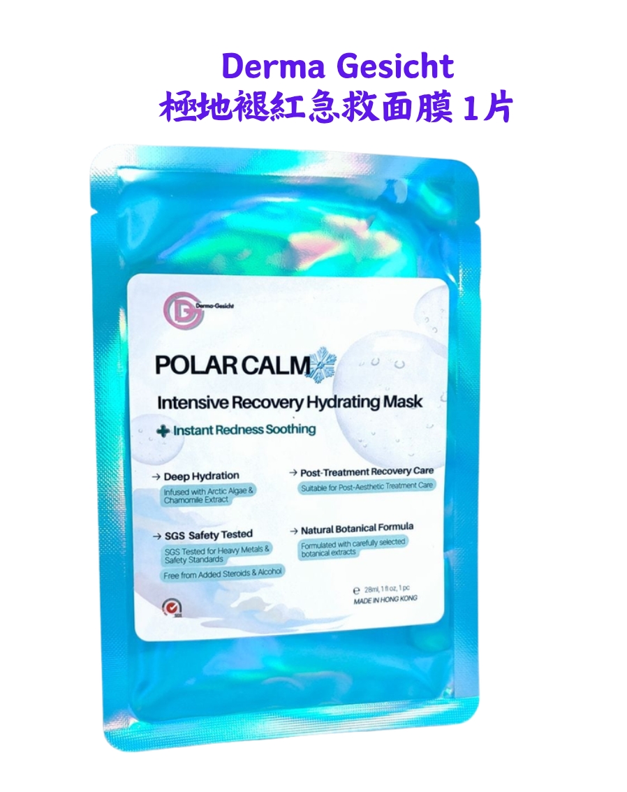 Derma Gesicht極地褪紅急救面膜 1片 Polar Calm Intensive Recovery Hydrating Mask 