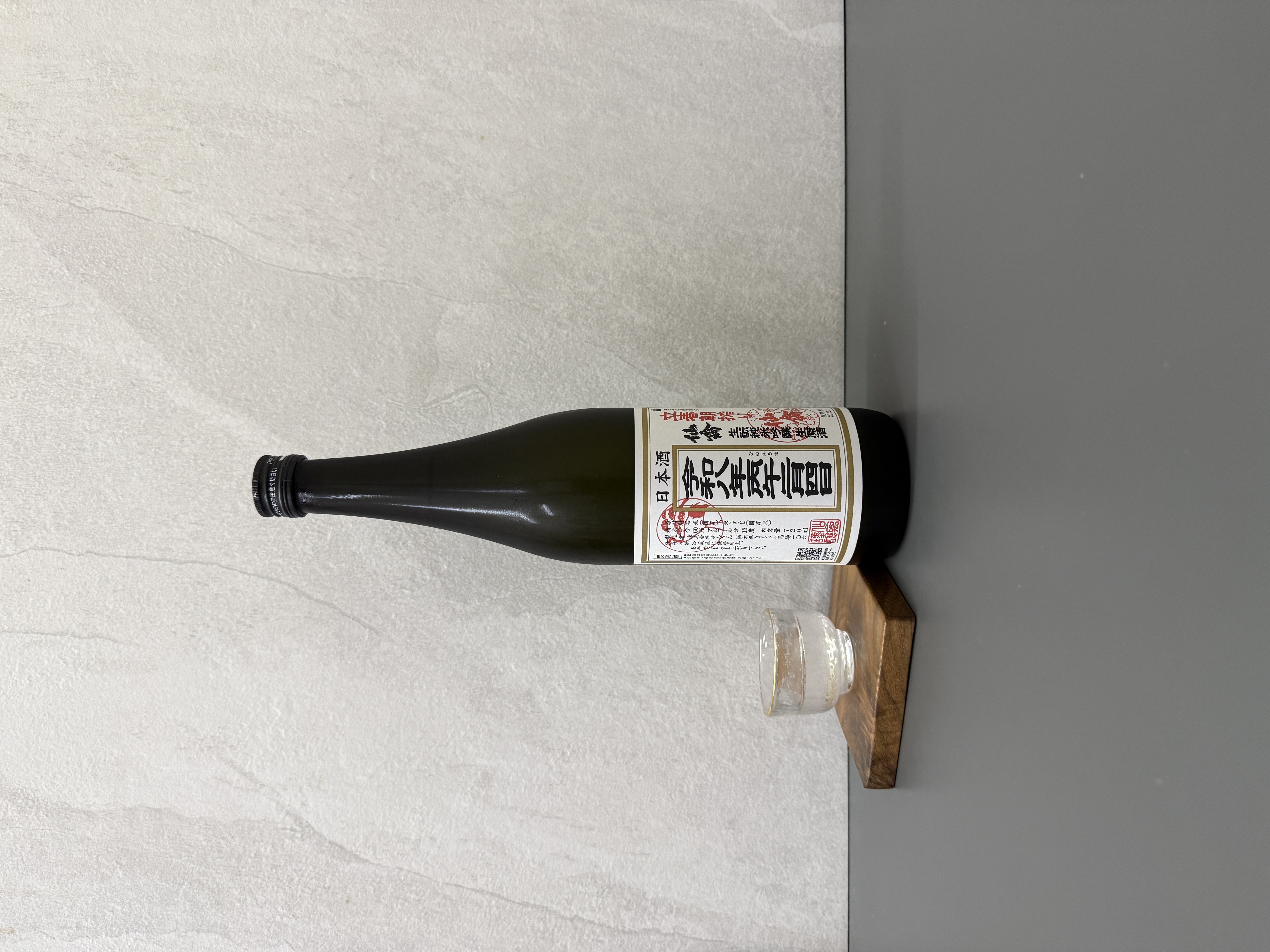 仙禽 立春朝搾り 純米吟醸生原酒 2026 720ml