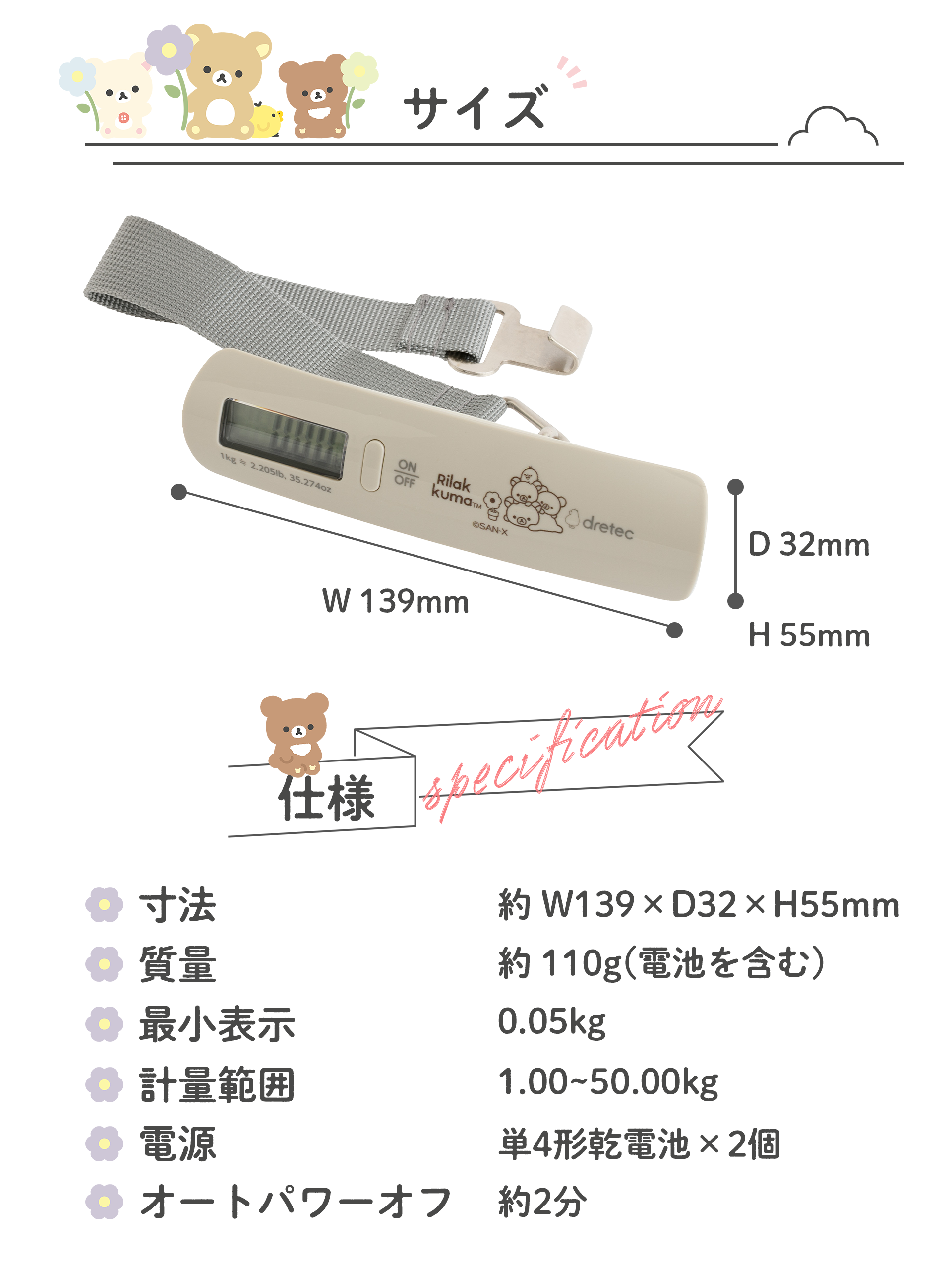San-X 日本限定！鬆弛熊行李電子磅
