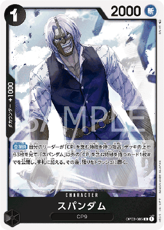 One Piece TCG Card Game - Op03-086 (R) Spandam