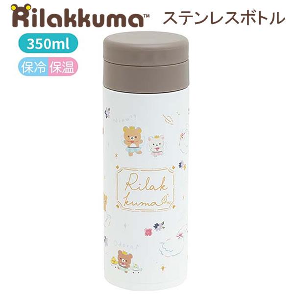 San-X Rilakkuma 天鵝金花不鏽鋼保溫水樽 350ml