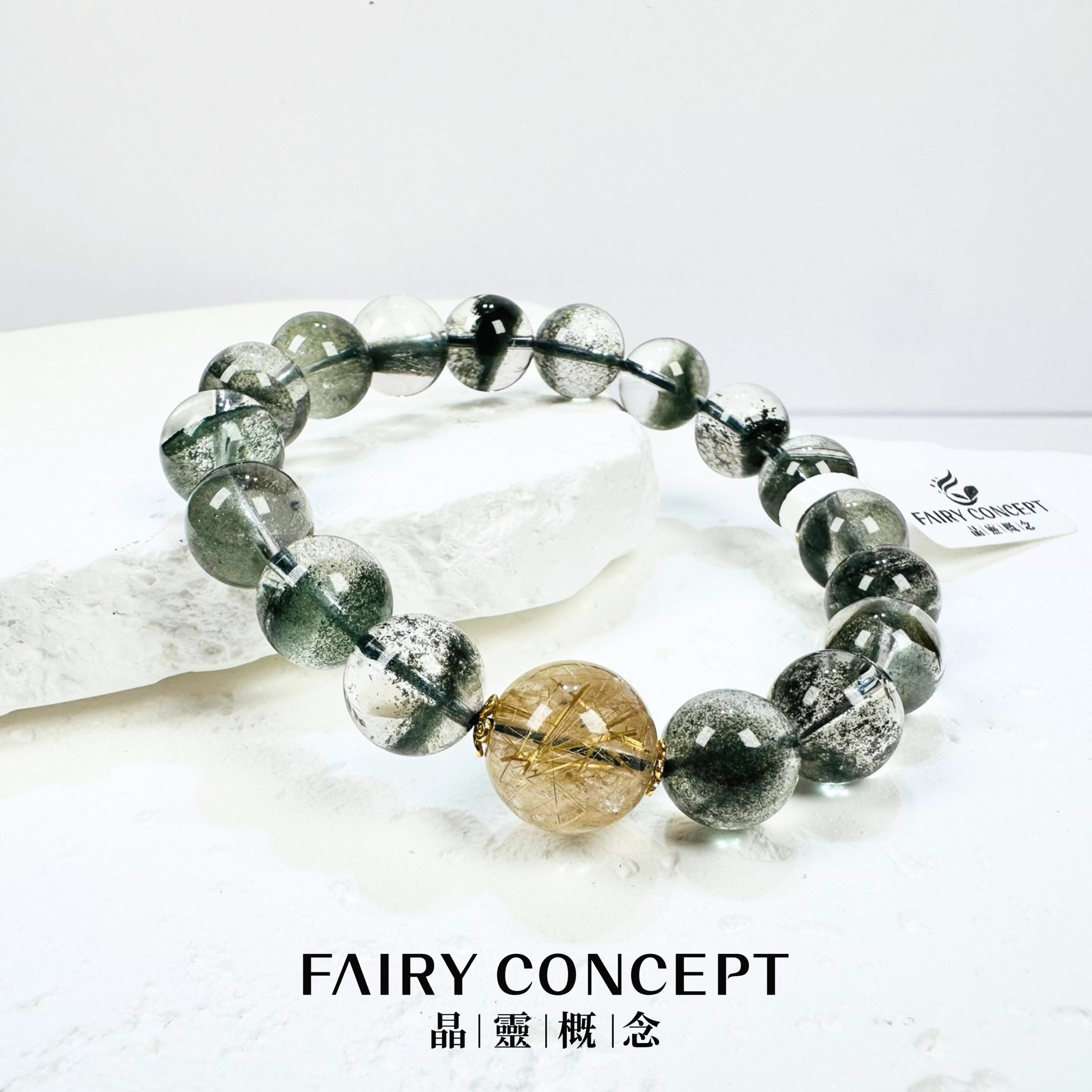 13M+金髮晶 搭 11MM+綠幽靈 配925銀器