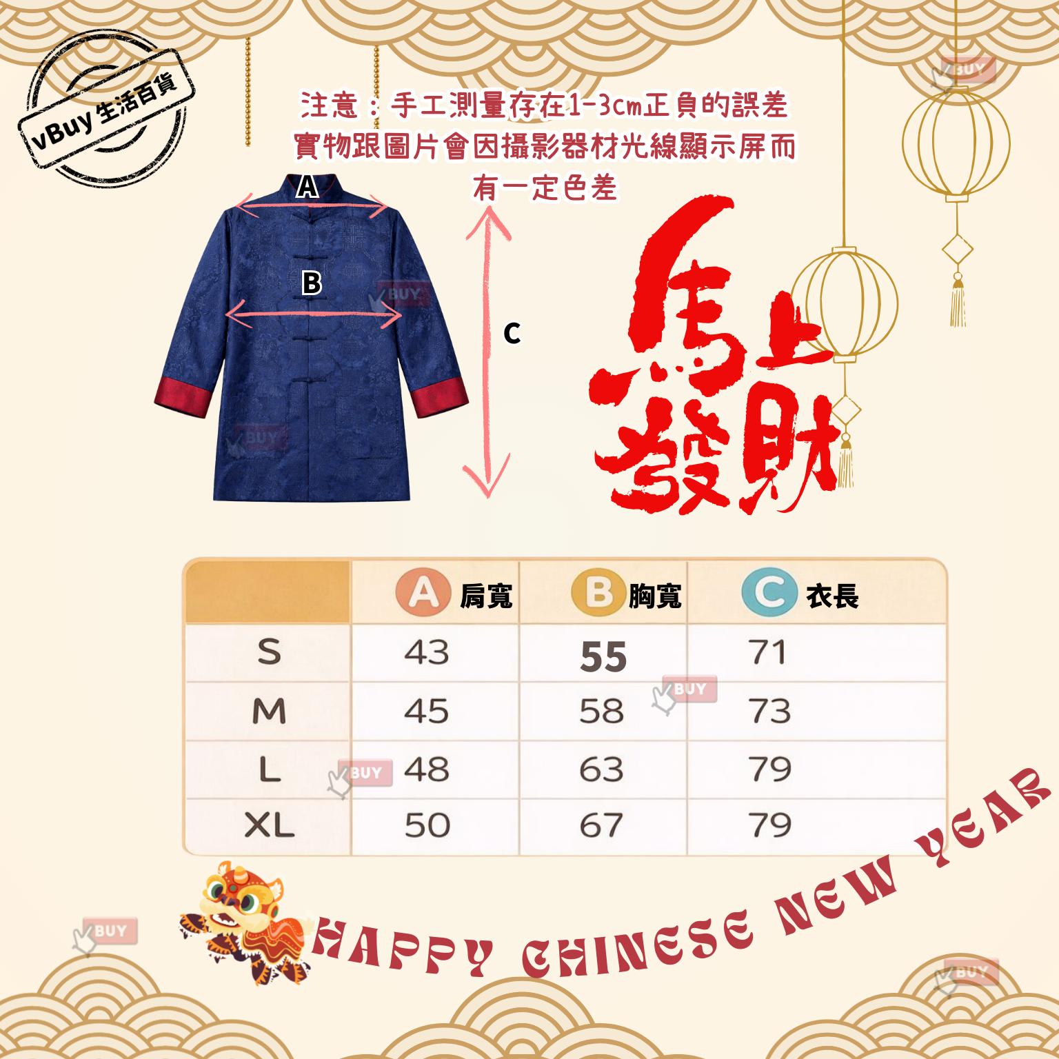 【成人新年衫】男裝雙面新年唐裝外套｜多色可選｜拜年唐裝總表｜Vbuy