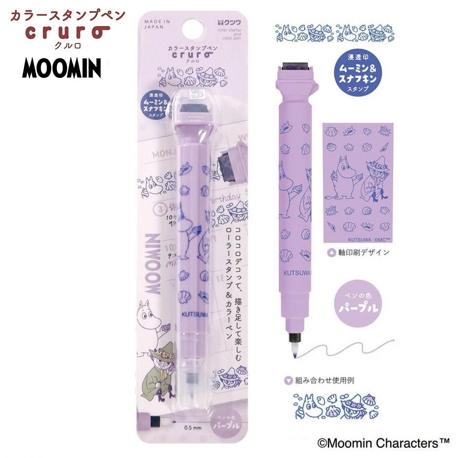 現貨｜Moomin 姆明 KUTSUWA Cruro 日本製 雙頭 滾輪印章 + 彩色水性筆 (姆明 & 史力奇 TL003PU)