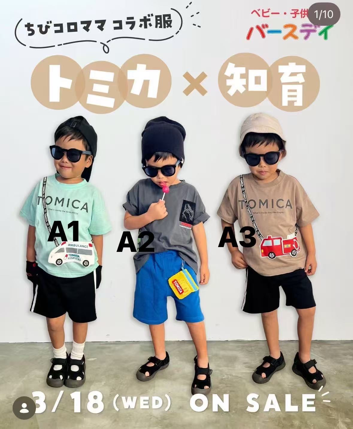 0637 多美卡系列新款