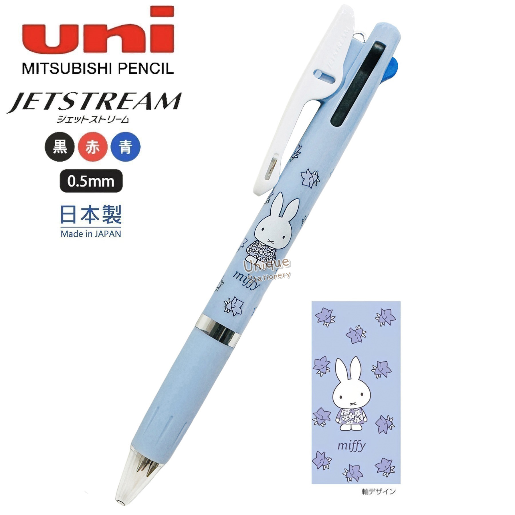 現貨｜Miffy 日本製 uni 三菱 Jetstream 0.5mm 3色 原子筆 (EB462D)