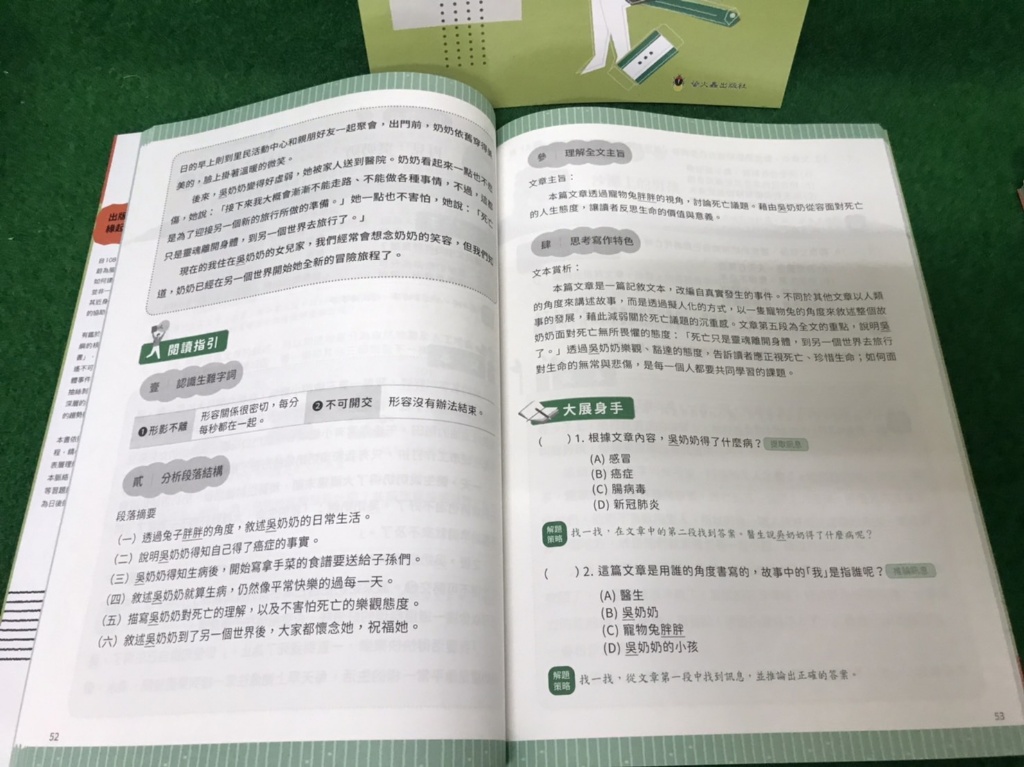 螢火蟲 素養閱讀Book思議