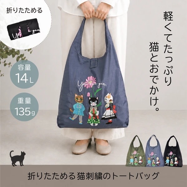 『預訂』Chouchou 刺繡夥伴系列14L環保袋