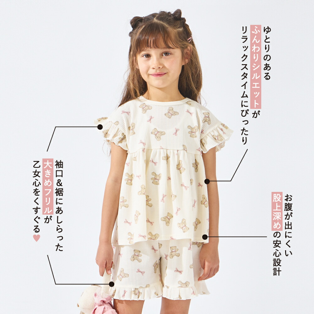 🆕【⭐訂購⭐】🇯🇵日本直送 🌀華夫格 荷葉邊 短袖家居服［8款選］🌀[ELEA-0029][260603]