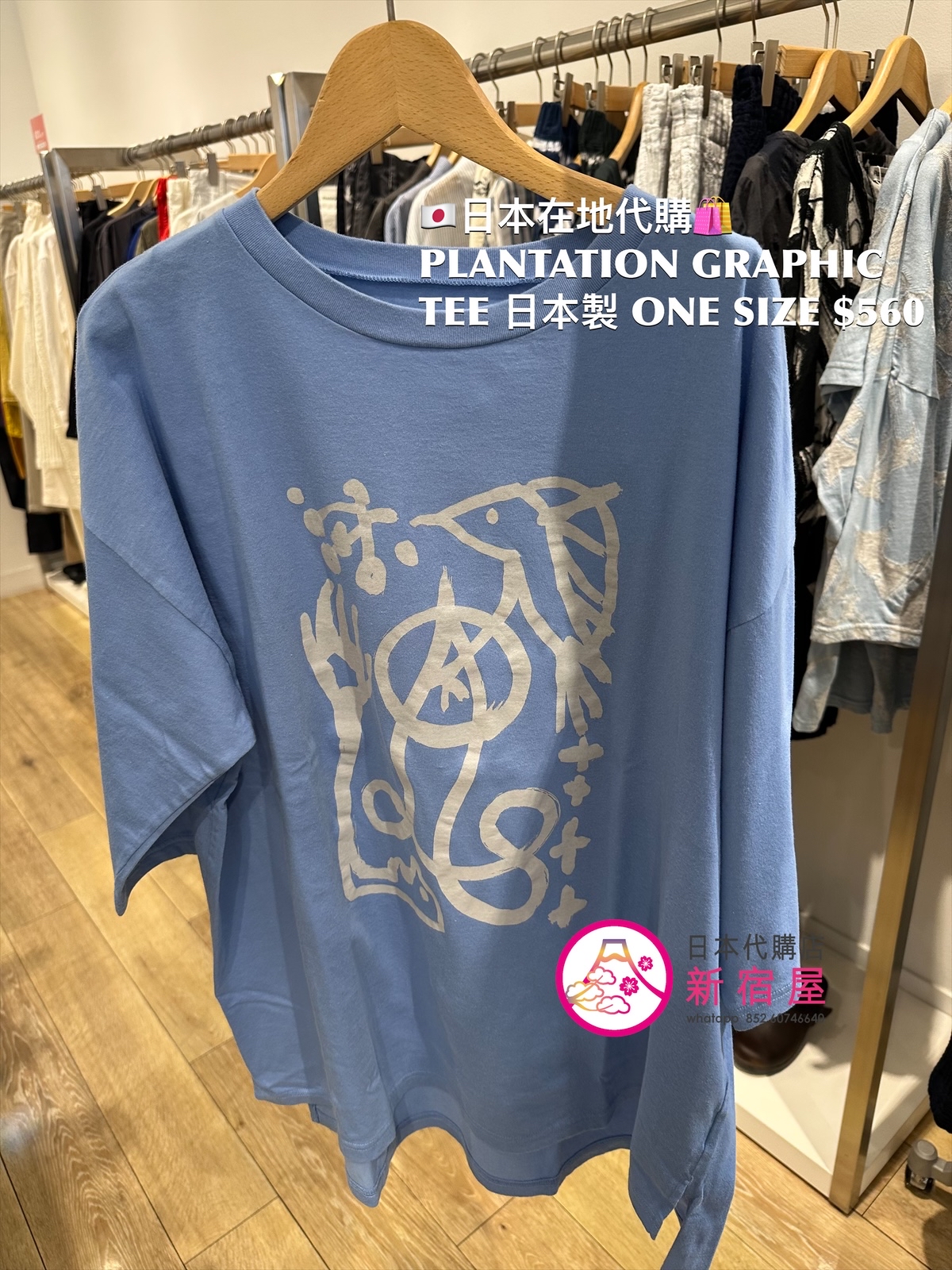 PLANTATION GRAPHIC T-SHIRT