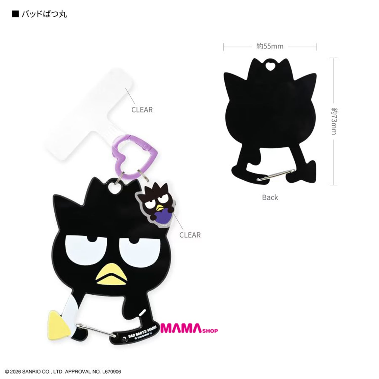 日本直送Sanrio 多功能手機指環連登山扣