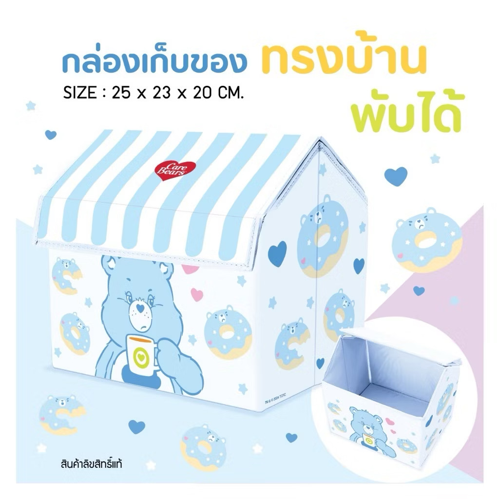 減價品🌈Care Bears 造型收納盒 - 可愛家居整理好幫手