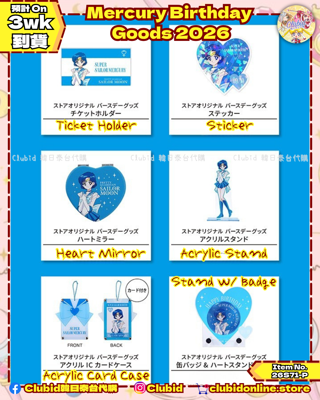 《Pre-Order》 Mercury Birthday Goods 2026｜Sailor Moon Store Original (26S71-P)