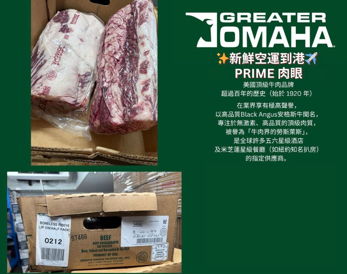 Greater Omaha 美國牛肉眼 0.4 - 0.5 LB - 1塊
