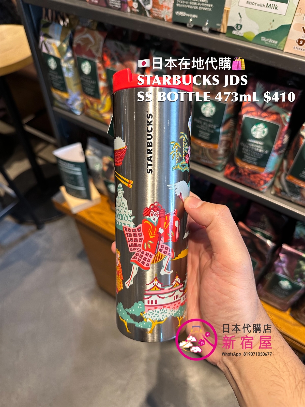 STARBUCKS JAPAN DISCOVERY SERIES