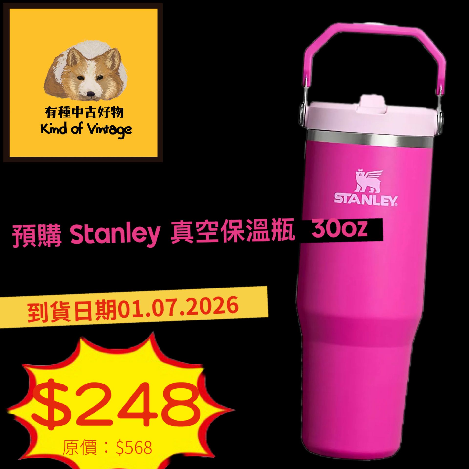 預購 Stanley 真空保溫瓶 30oz