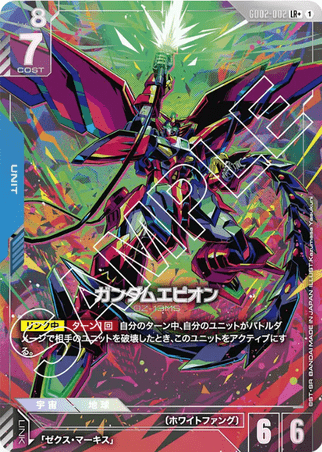 Gundam TCG Card Game - GD02-002 (LR+) Gundam Epyon (AA)