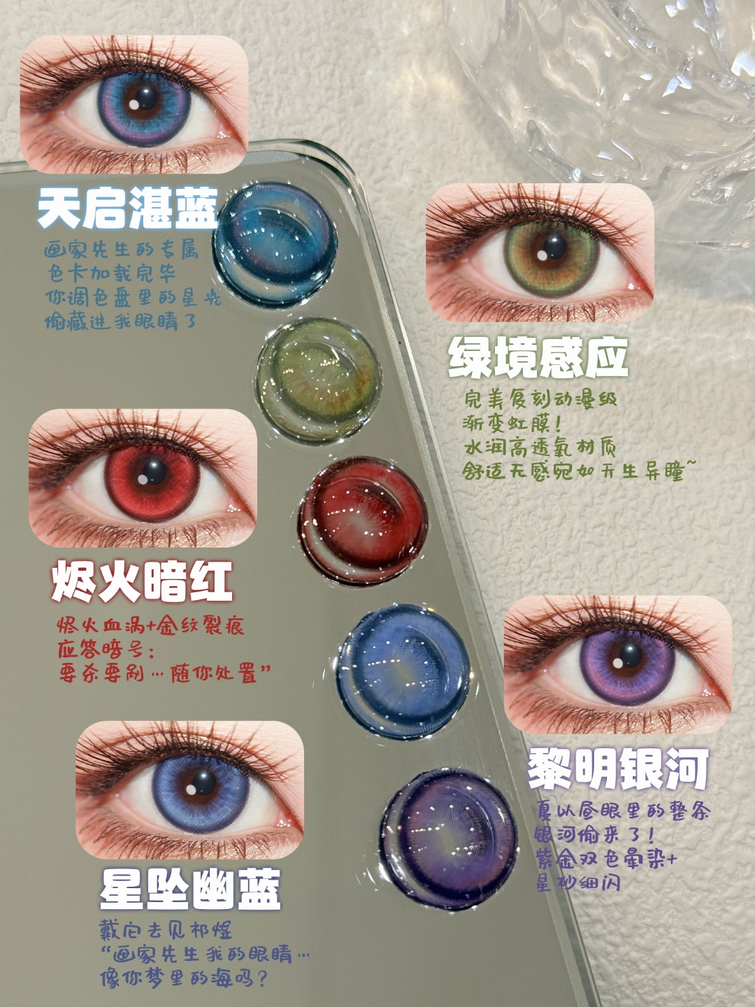 Doya 日拋2片 星眸之約系列