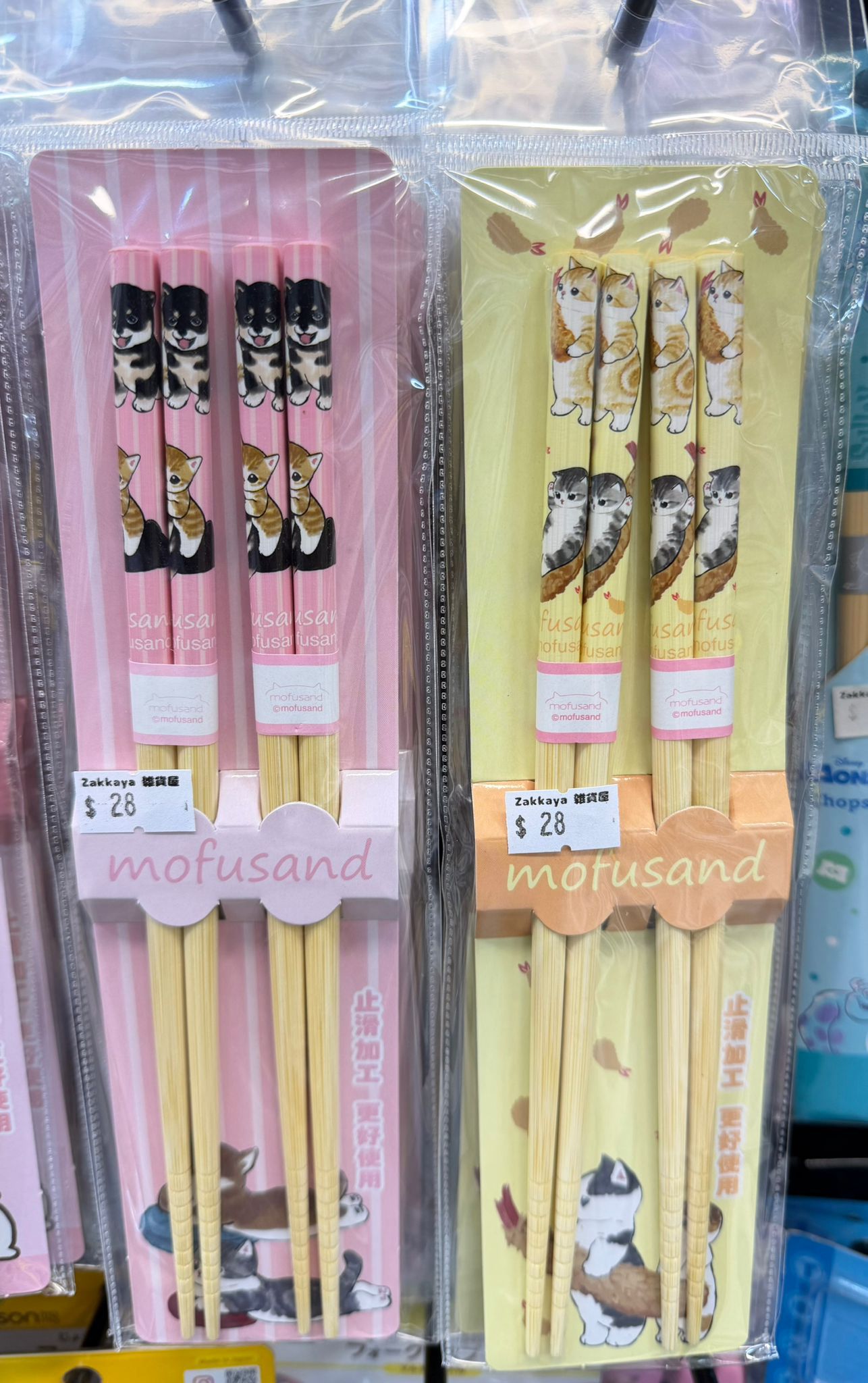 MOFUSAND 竹筷子 2入 (粉紅)