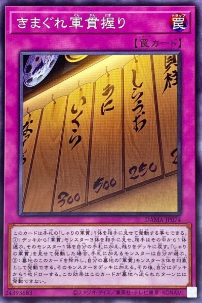 DAMA-JP074 隨興的軍貫握壽司