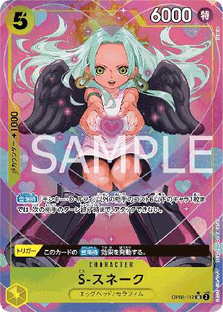 One Piece TCG Card Game - Op08-112 (SR) S-Snake (AA)