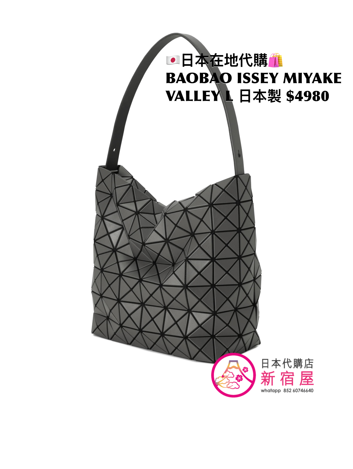 BAOBAO ISSEY MIYAKE VALLEY L