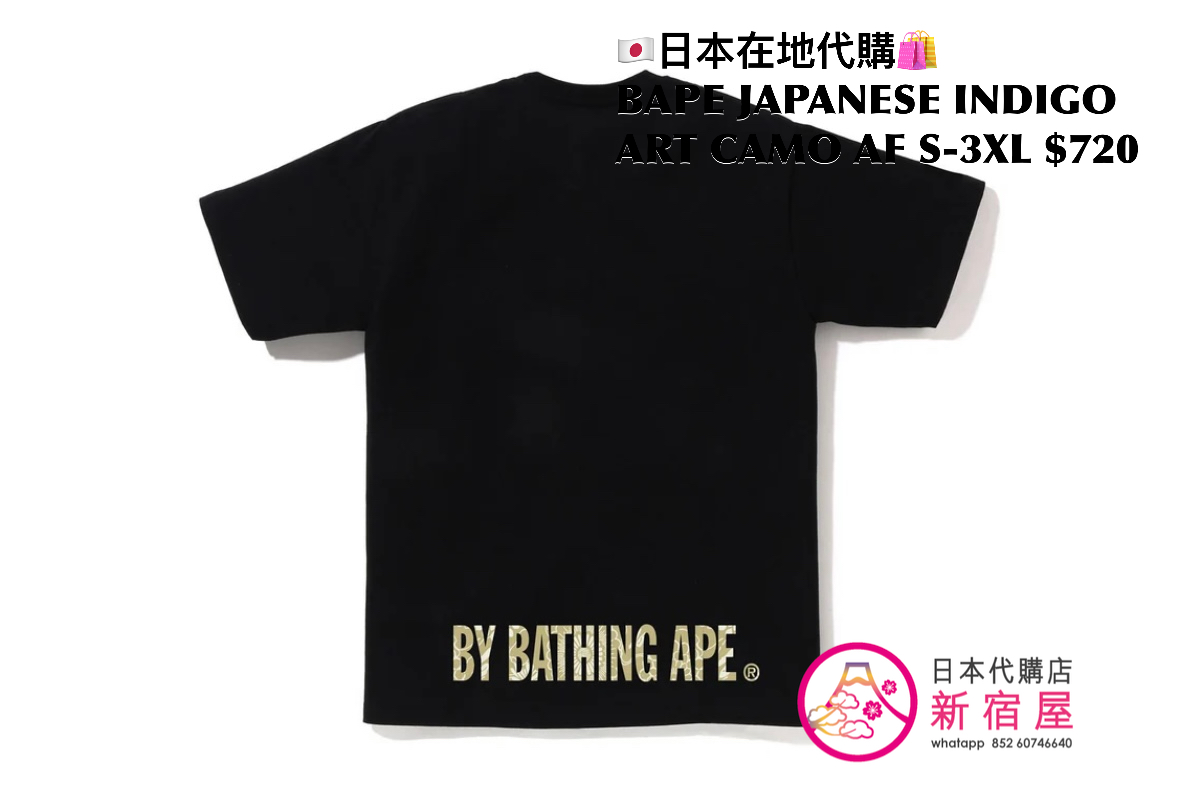 BAPE JAPANESE INDIGO ART CAMO APE FACE TEE