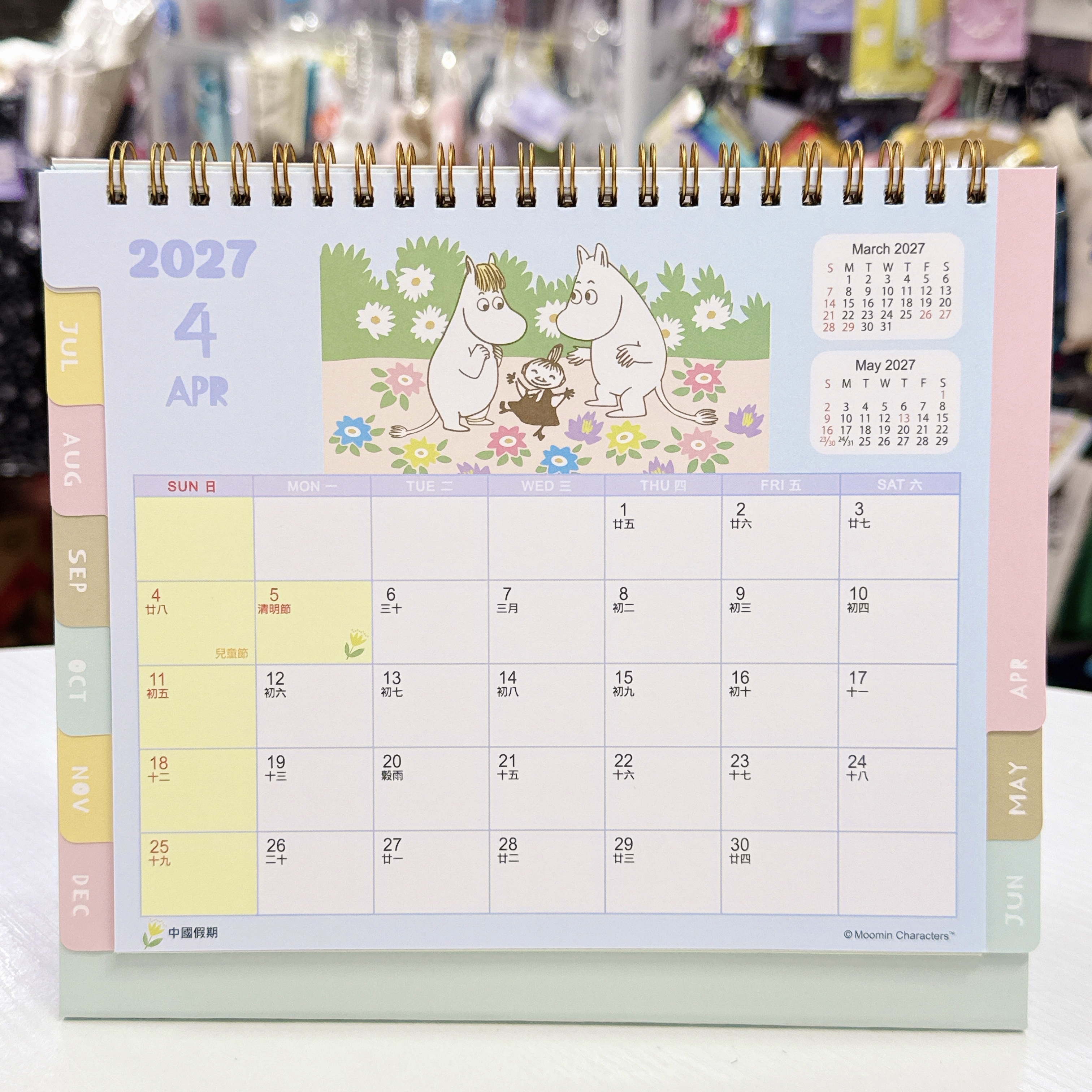 姆明Moomin呀美香港版2027年座枱月曆 香港假期 農曆對照 21×22 cm