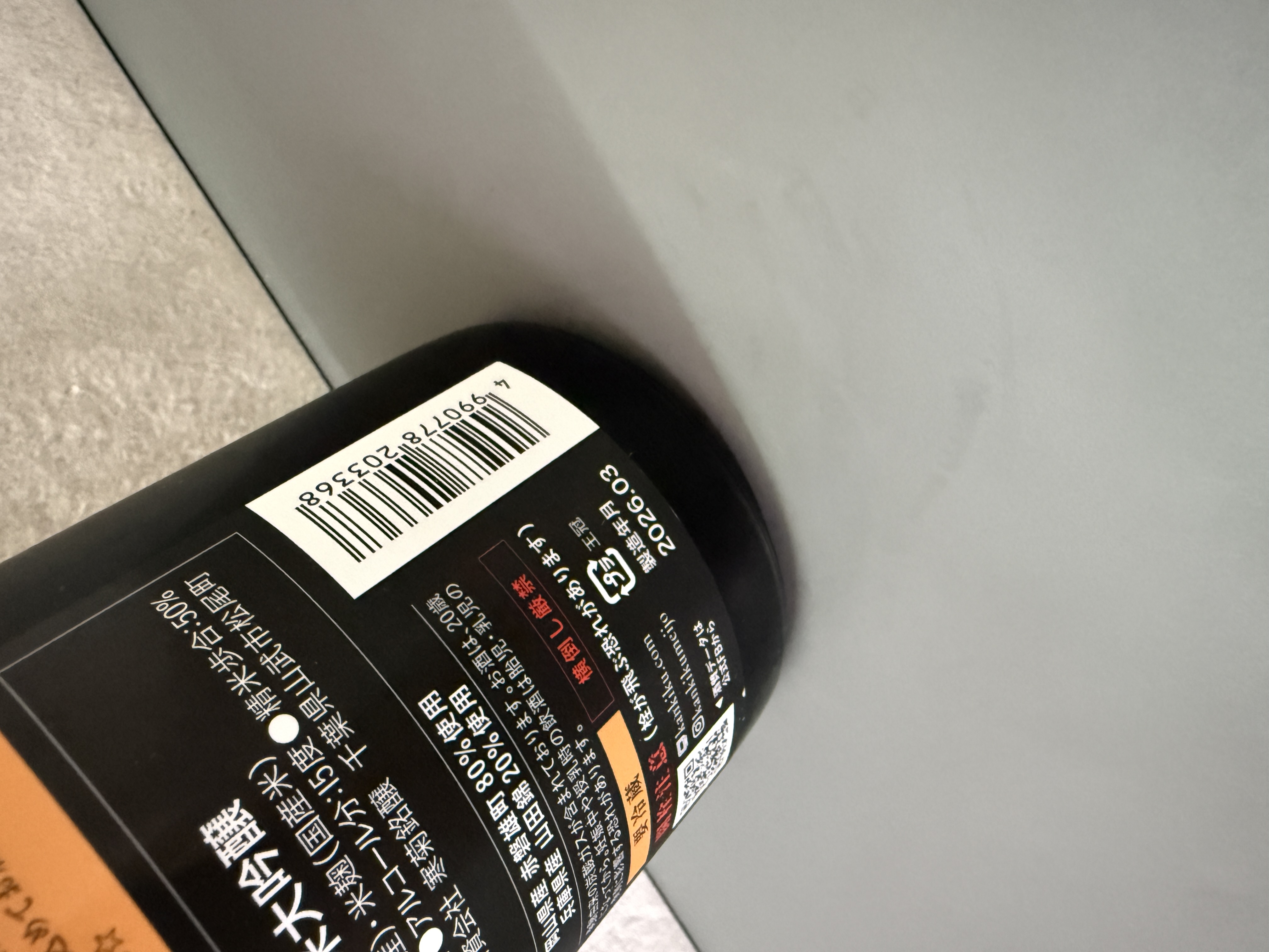 寒菊 晴日-Special Yell- 純米大吟醸 山田錦×赤磐雄町 無濾過生原酒 720ml