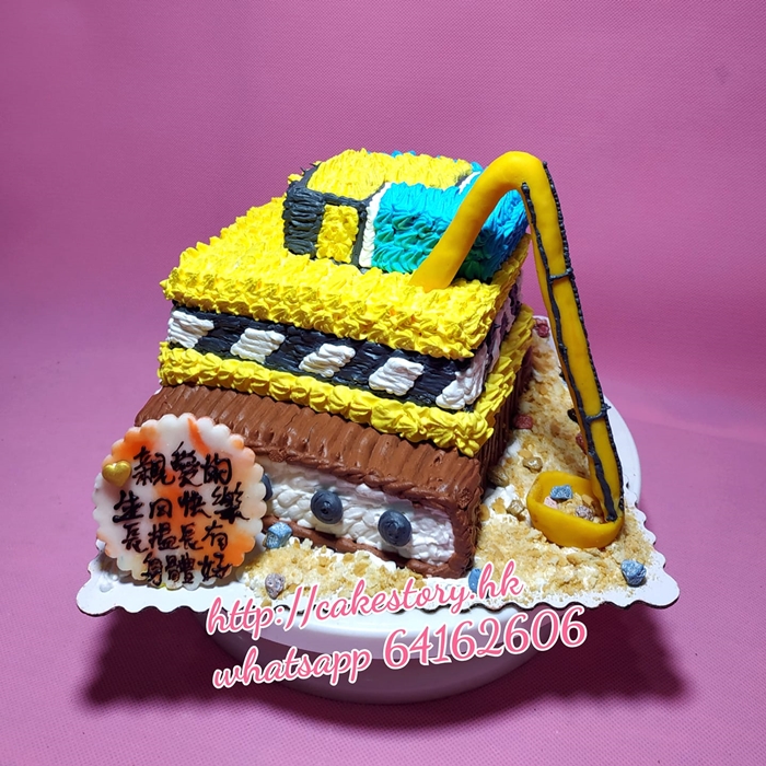 V70. 鏟泥車挖泥機蛋糕