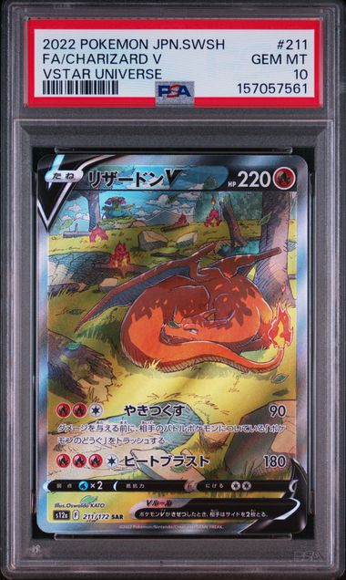PSA10 s12a 211/172 SAR リザードンV