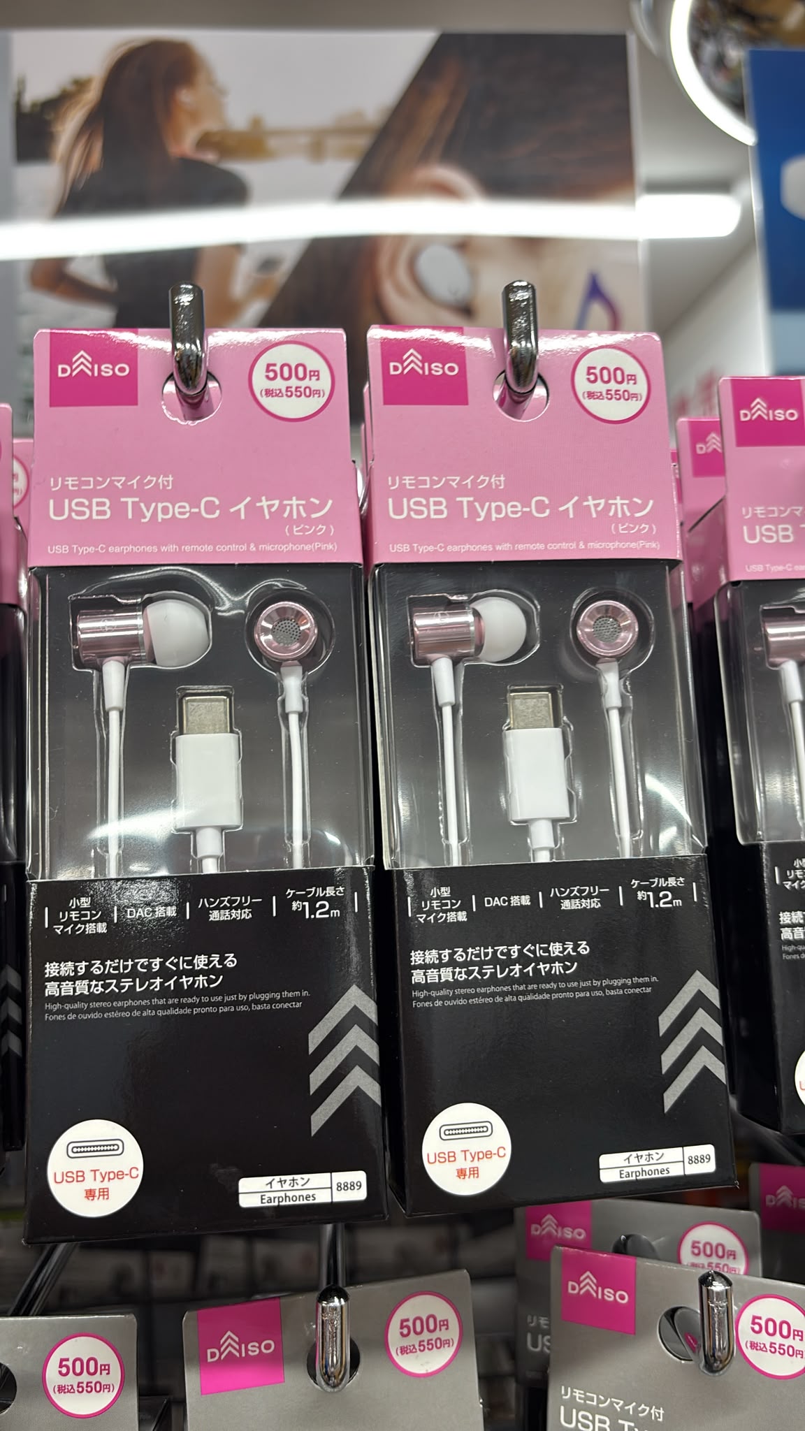 earphone