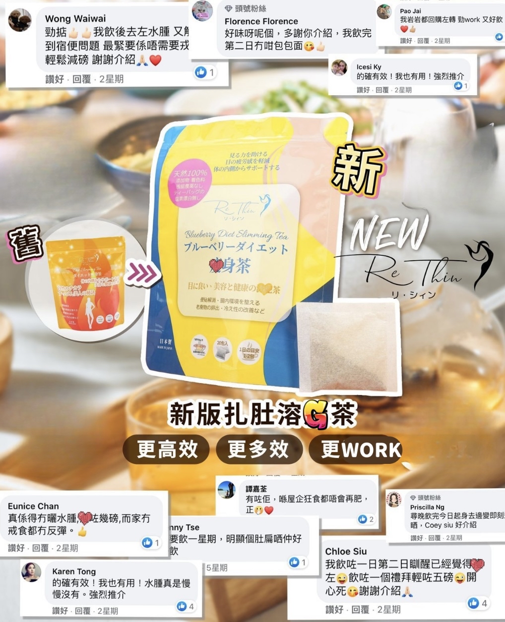 （約4月中到貨）🇯🇵 Re.扎肚溶G茶 全新升級版(1袋20包) 💕