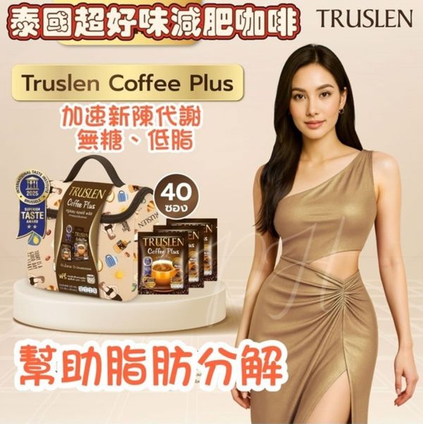 泰國Truslen無糖瘦身咖啡16g x 40包 (特別版精美袋) 