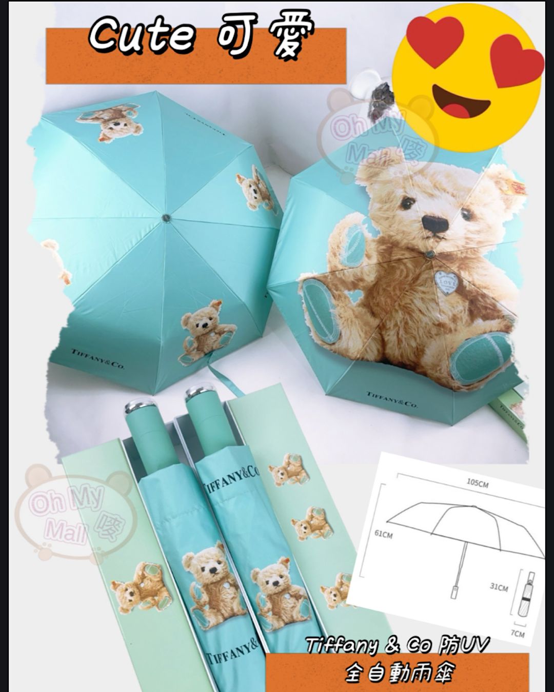 🟥BB00352🟥Tiffany & Co 防UV 全自動雨傘