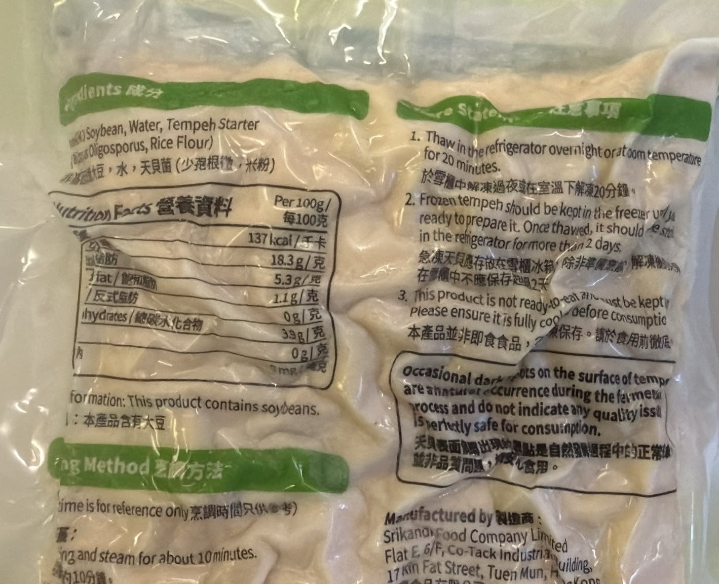 黃豆天貝(非基因改造)(純素) 280g/ Tempeh Original (Vegan) 280g