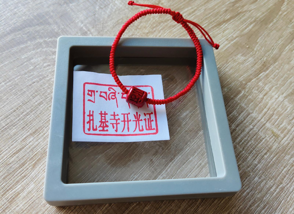 西藏扎基寺  西藏扎基寺轉運硃砂手繩