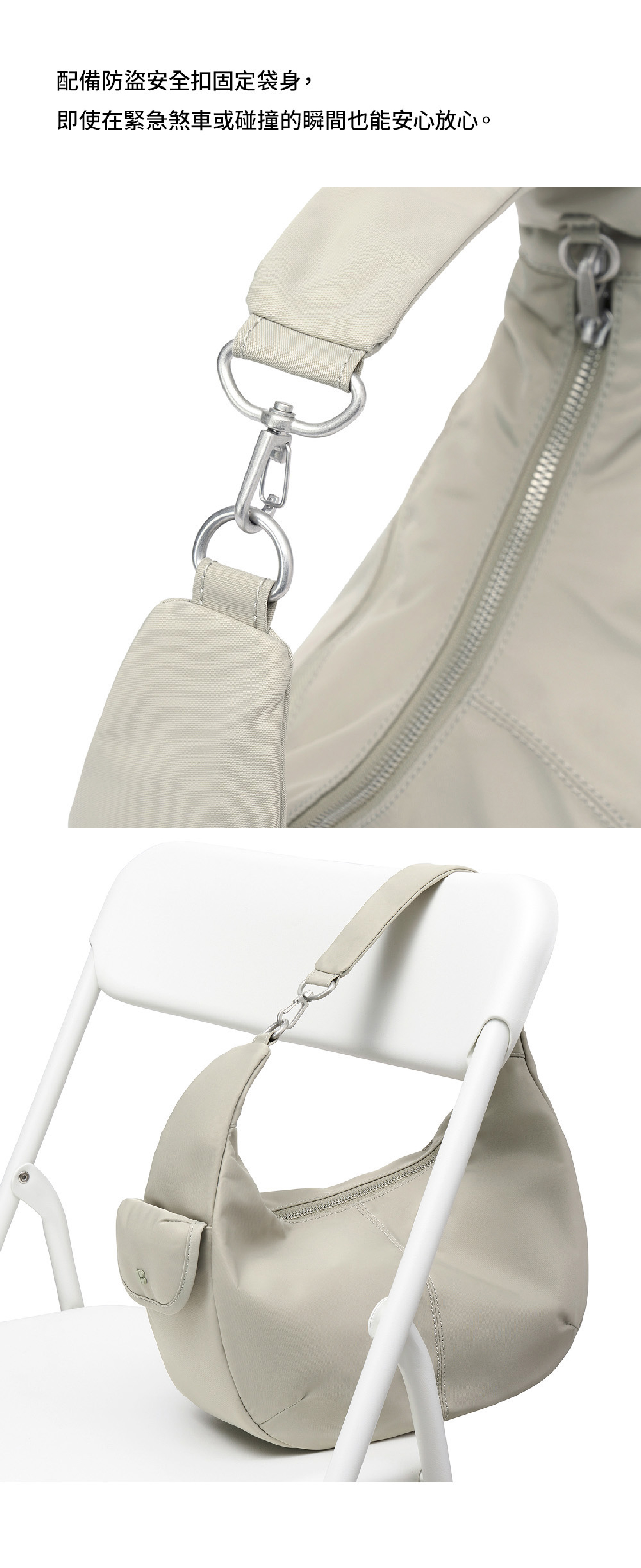 Branden Safe Days Shoulder Bag 防盜月牙包