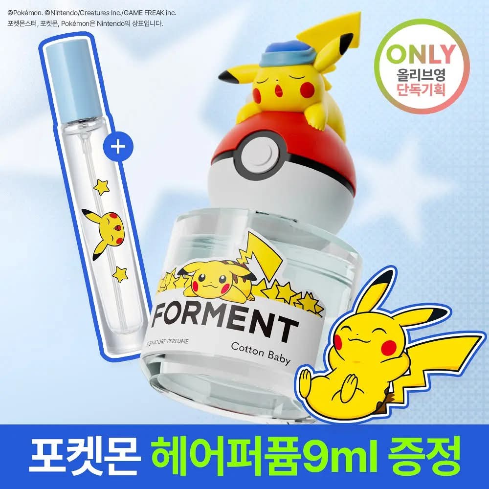Pokémon × Forment 限定香水系列 (3款)✨️限定贈送9ml Hair Perfume