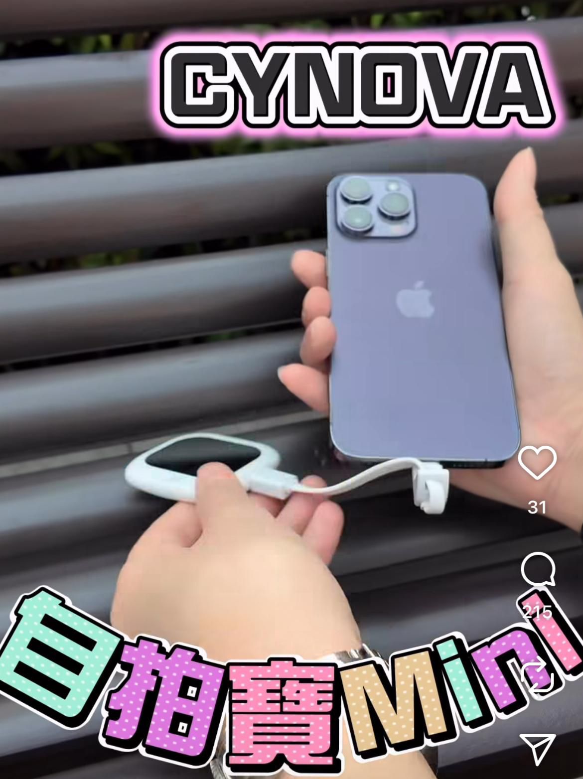 CYNOVA Founist 隨拍寶Mini