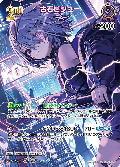 hBP07-075 古石ビジュー SR