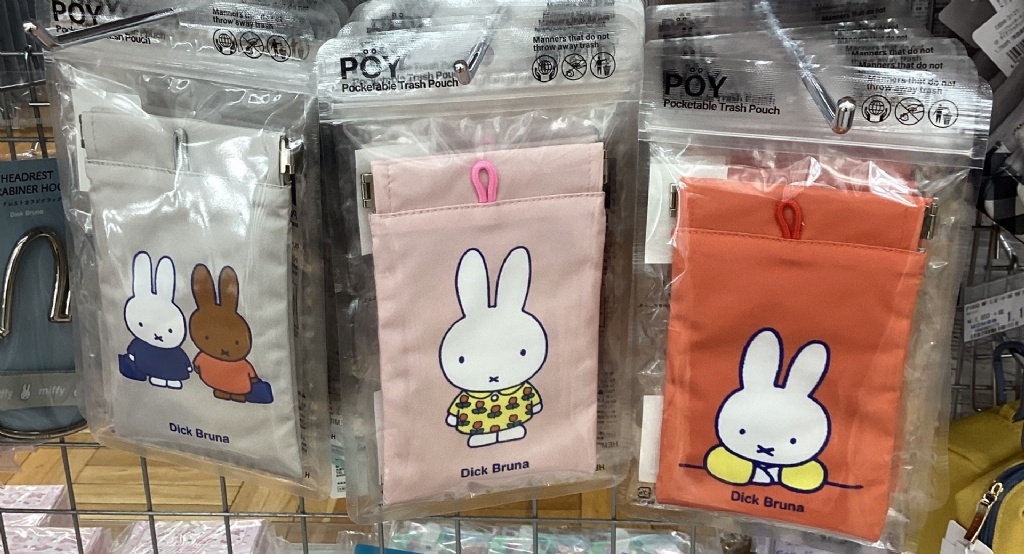 MIFFY 小物收納袋 - 01260337